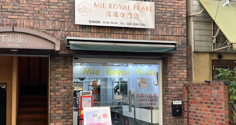 小売り店